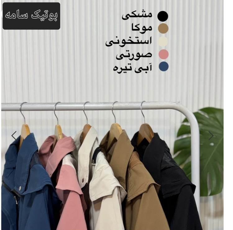 بارونی دخترونه نیلای